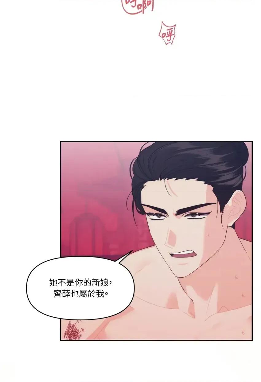 狐狸宅第 狐狸宅第-外传 第1话 第49页