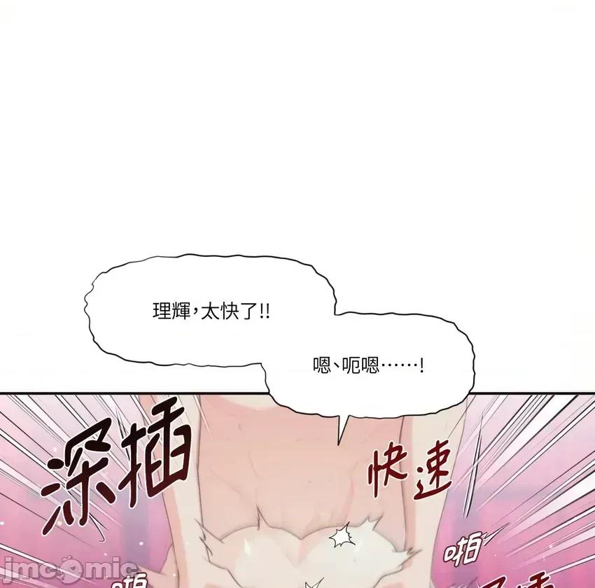 狐狸宅第 狐狸宅第-外传 第1话 第50页