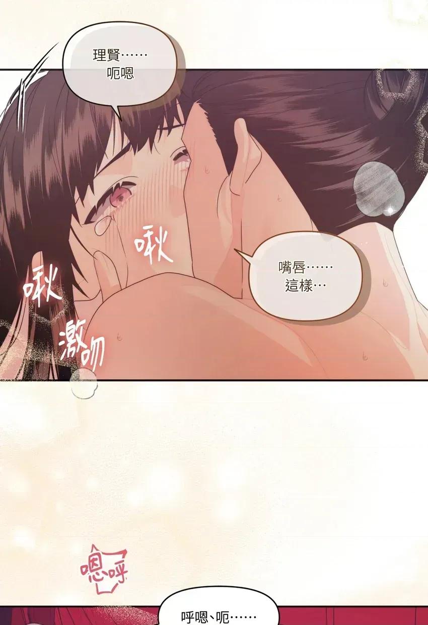 狐狸宅第 狐狸宅第-外传 第1话 第52页