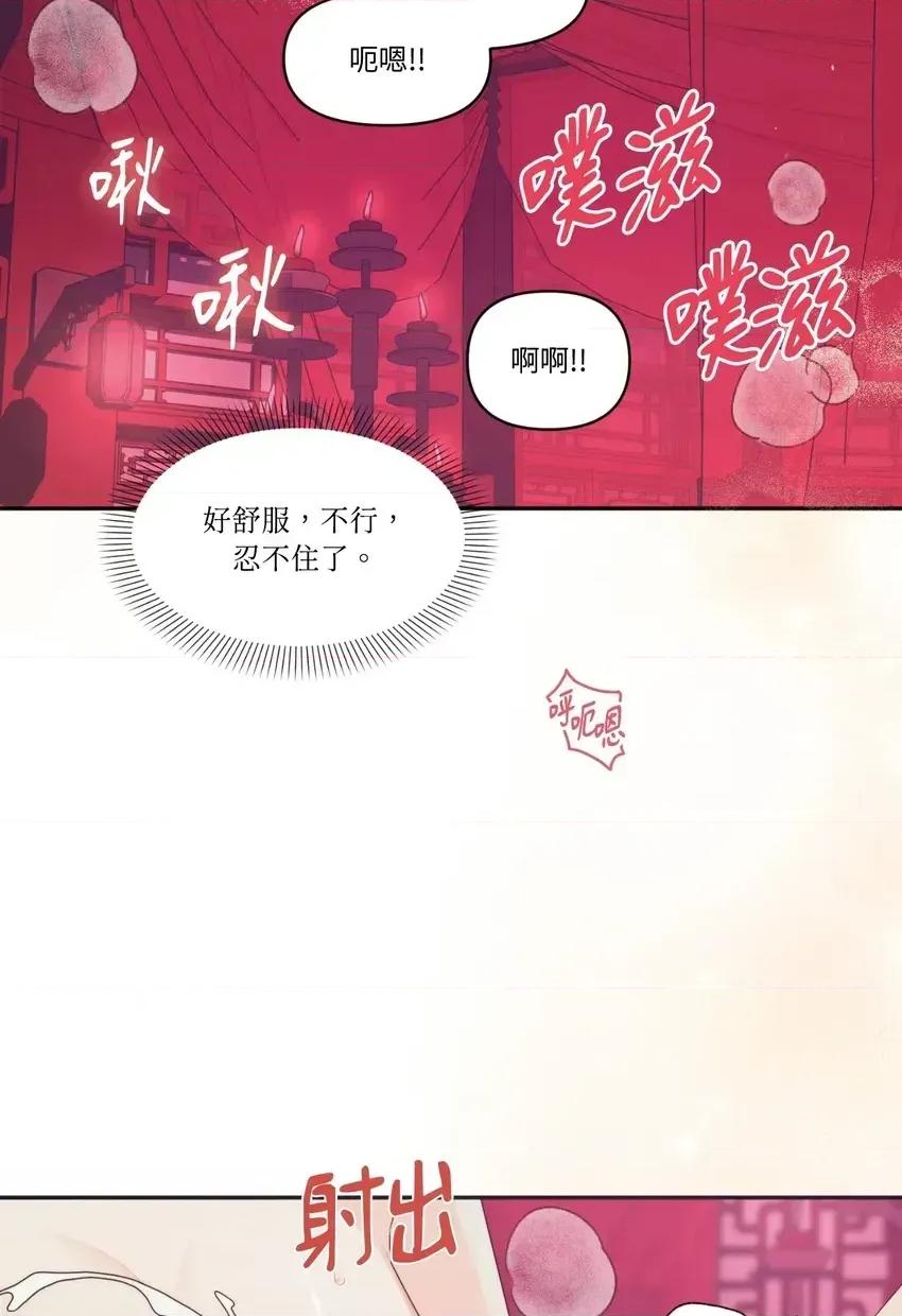 狐狸宅第 狐狸宅第-外传 第1话 第53页
