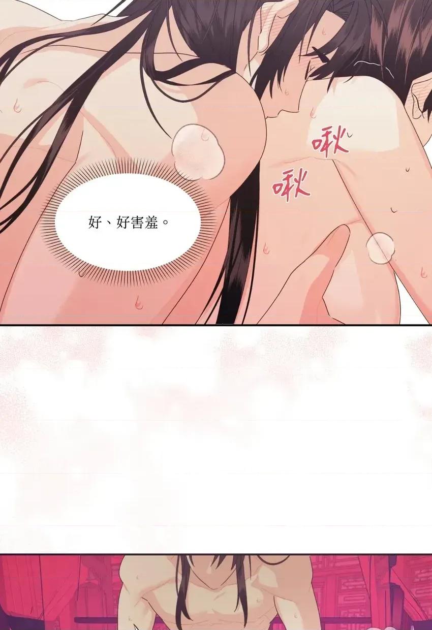 狐狸宅第 狐狸宅第-外传 第1话 第57页