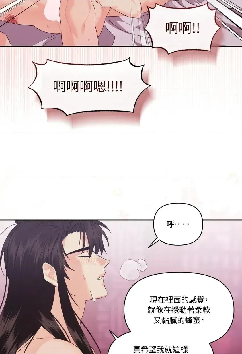 狐狸宅第 狐狸宅第-外传 第1话 第62页