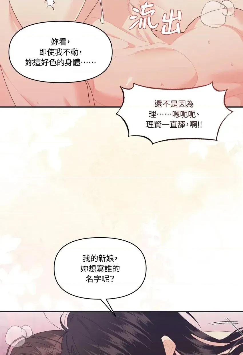 狐狸宅第 狐狸宅第-外传 第1话 第64页