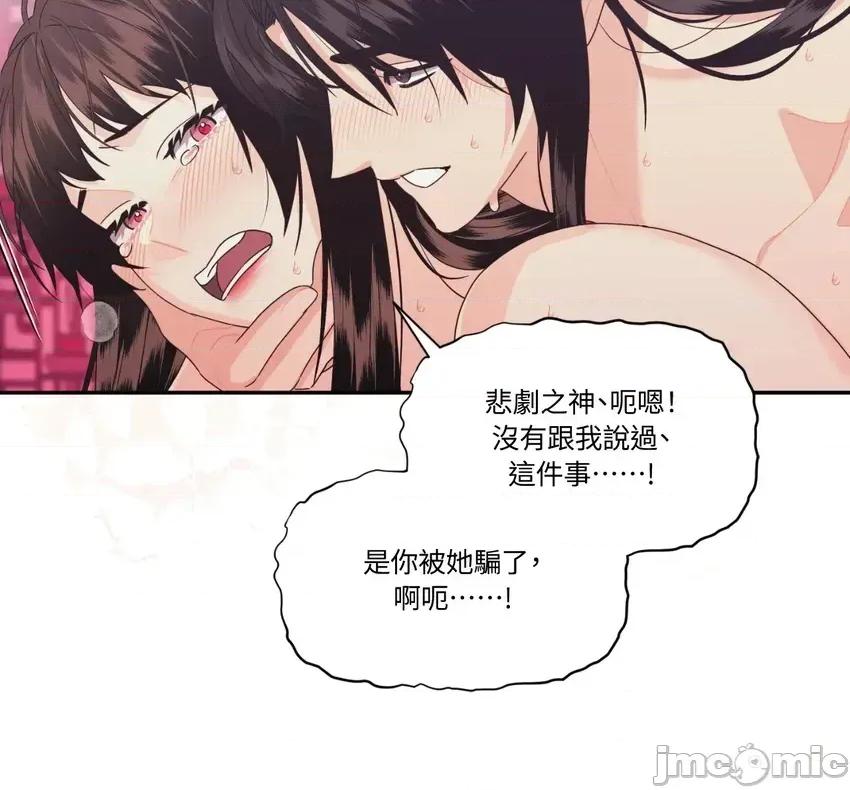 狐狸宅第 狐狸宅第-外传 第1话 第65页