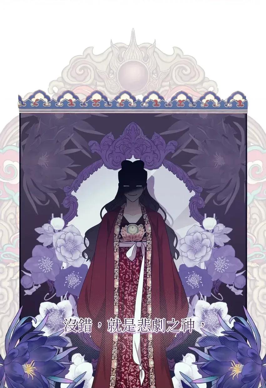 狐狸宅第 狐狸宅第-外传 第1话 第66页