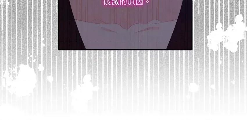 狐狸宅第 狐狸宅第-外传 第1话 第68页