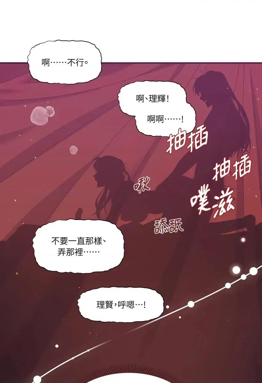 狐狸宅第 狐狸宅第-外传 第1话 第69页