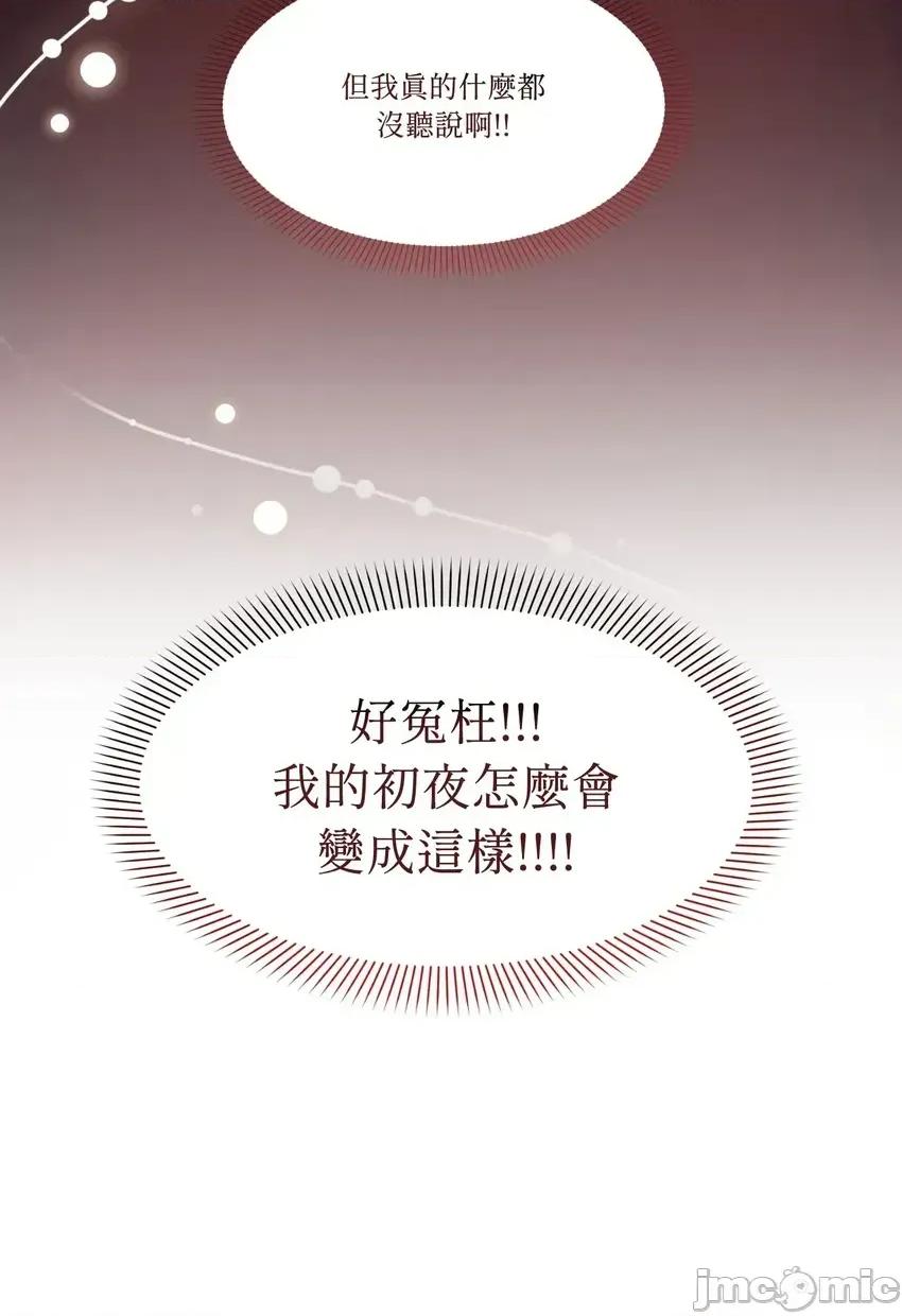 狐狸宅第 狐狸宅第-外传 第1话 第70页