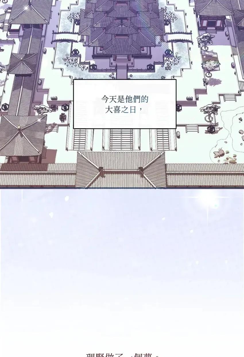 狐狸宅第 狐狸宅第-外传 第1话 第74页