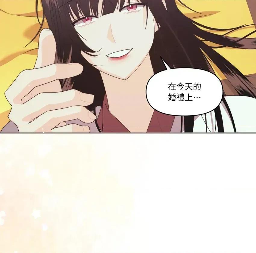 狐狸宅第 狐狸宅第-外传 第1话 第89页