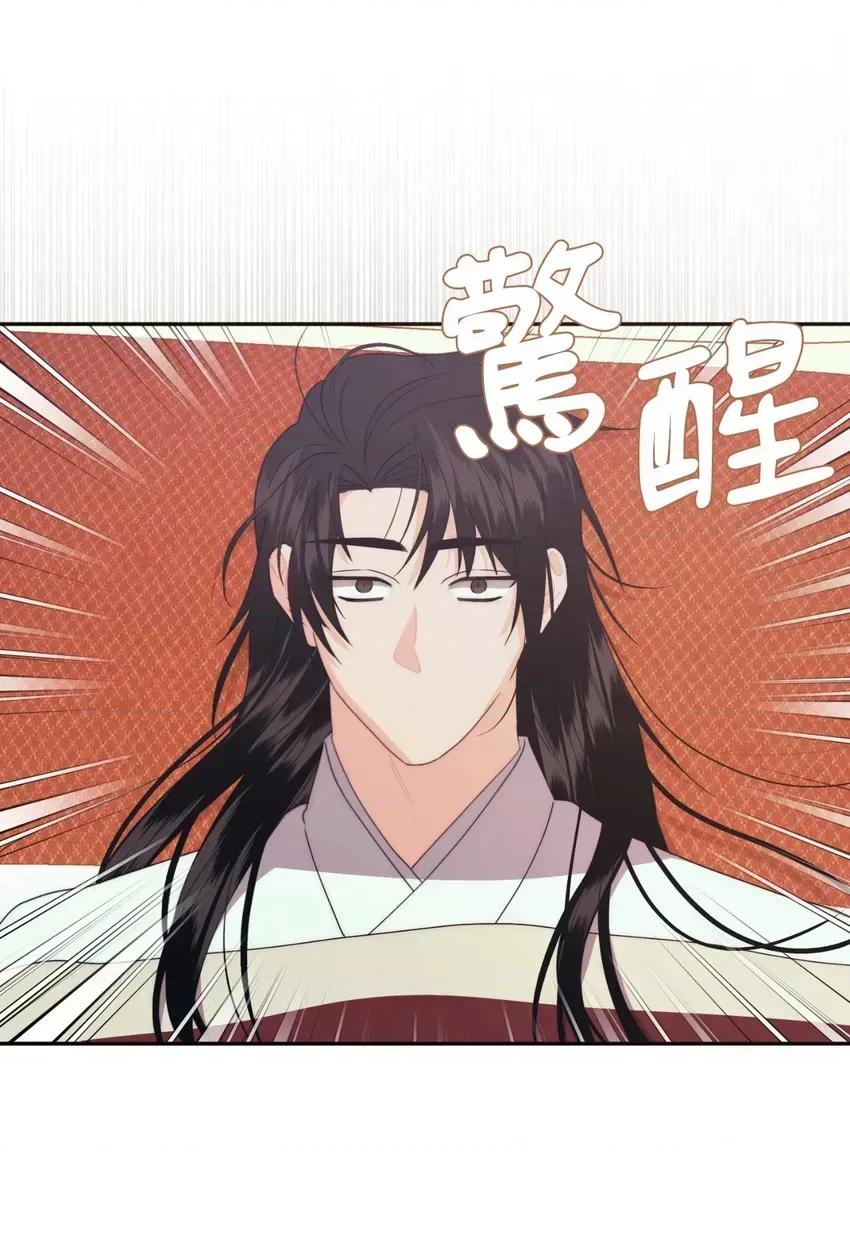 狐狸宅第 狐狸宅第-外传 第1话 第91页