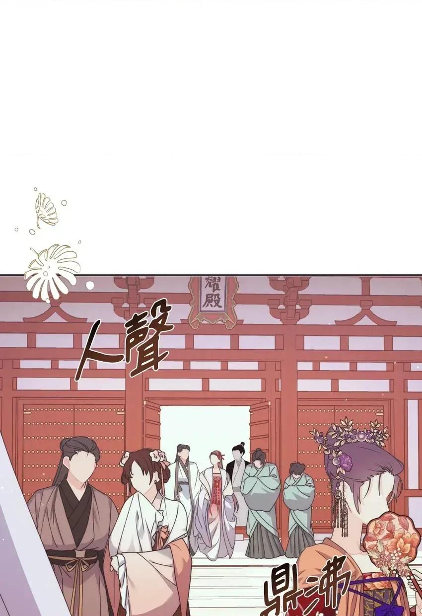 狐狸宅第 狐狸宅第-外传 第2话 第1页
