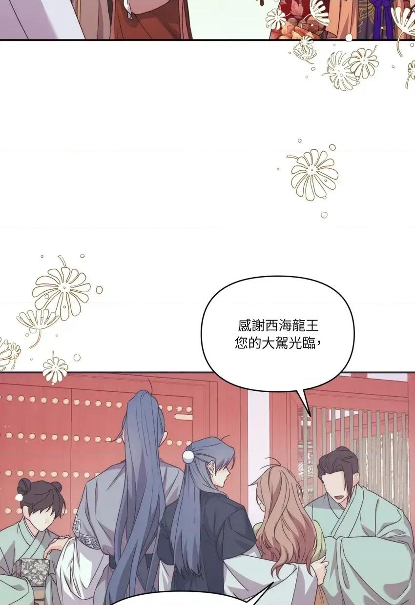 狐狸宅第 狐狸宅第-外传 第2话 第2页