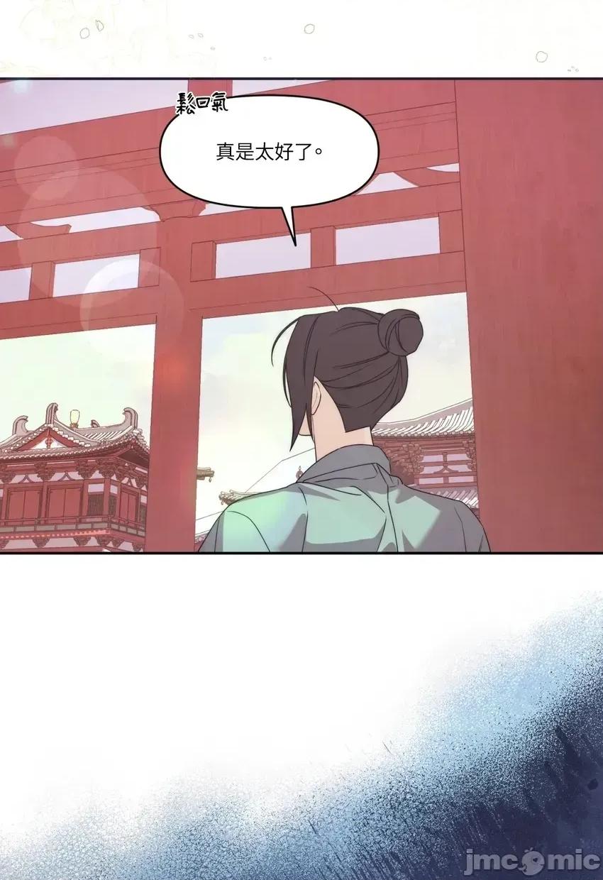 狐狸宅第 狐狸宅第-外传 第2话 第5页