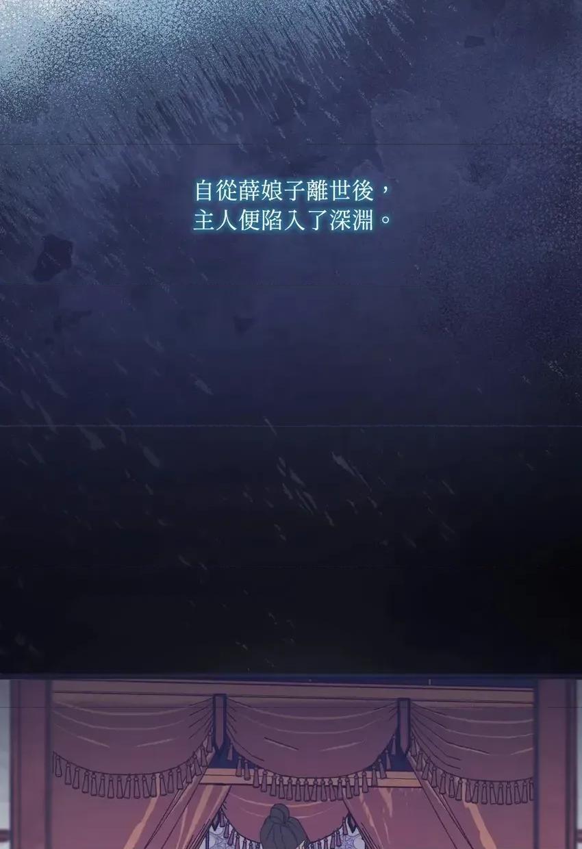 狐狸宅第 狐狸宅第-外传 第2话 第6页