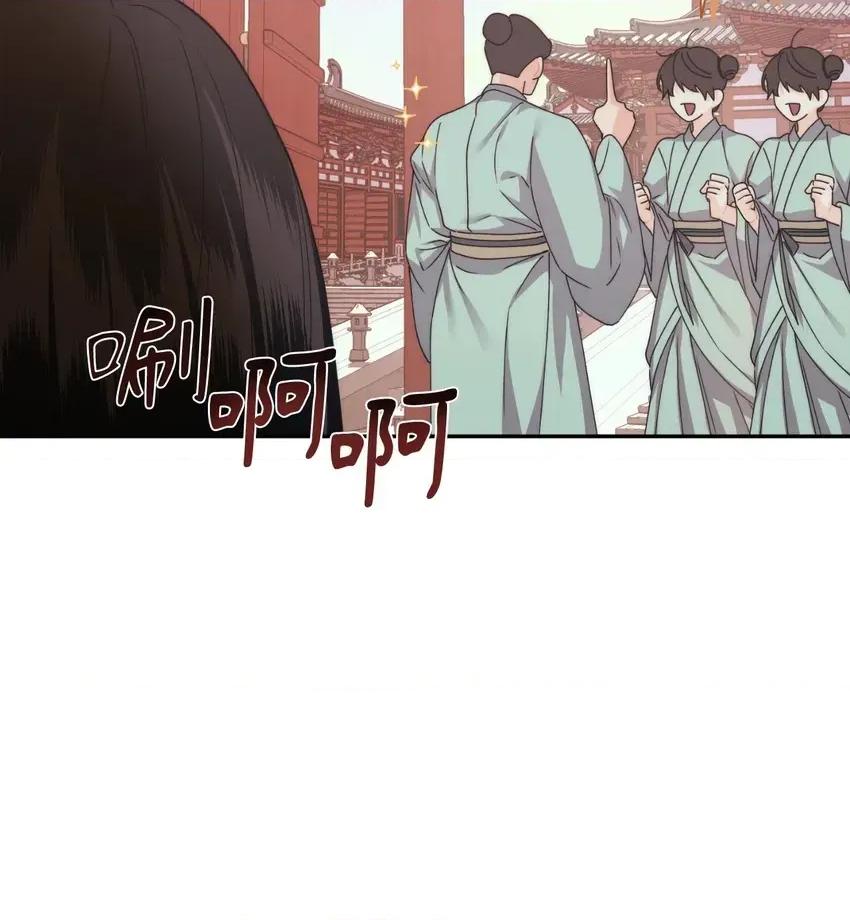 狐狸宅第 狐狸宅第-外传 第2话 第13页