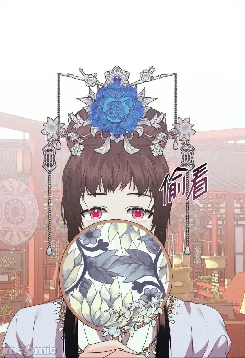 狐狸宅第 狐狸宅第-外传 第2话 第15页