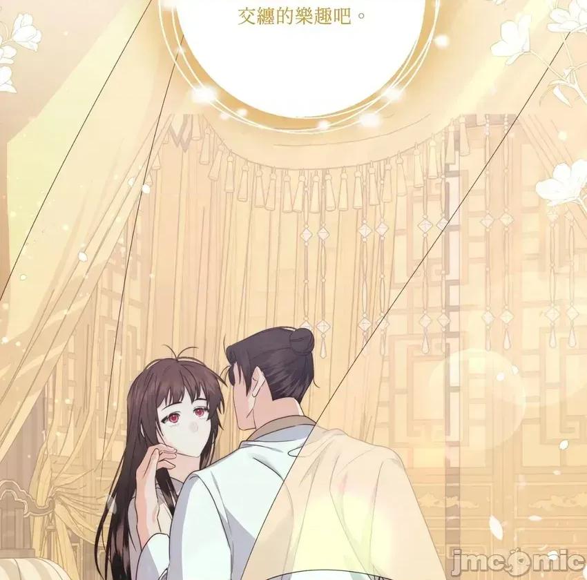 狐狸宅第 狐狸宅第-外传 第2话 第20页