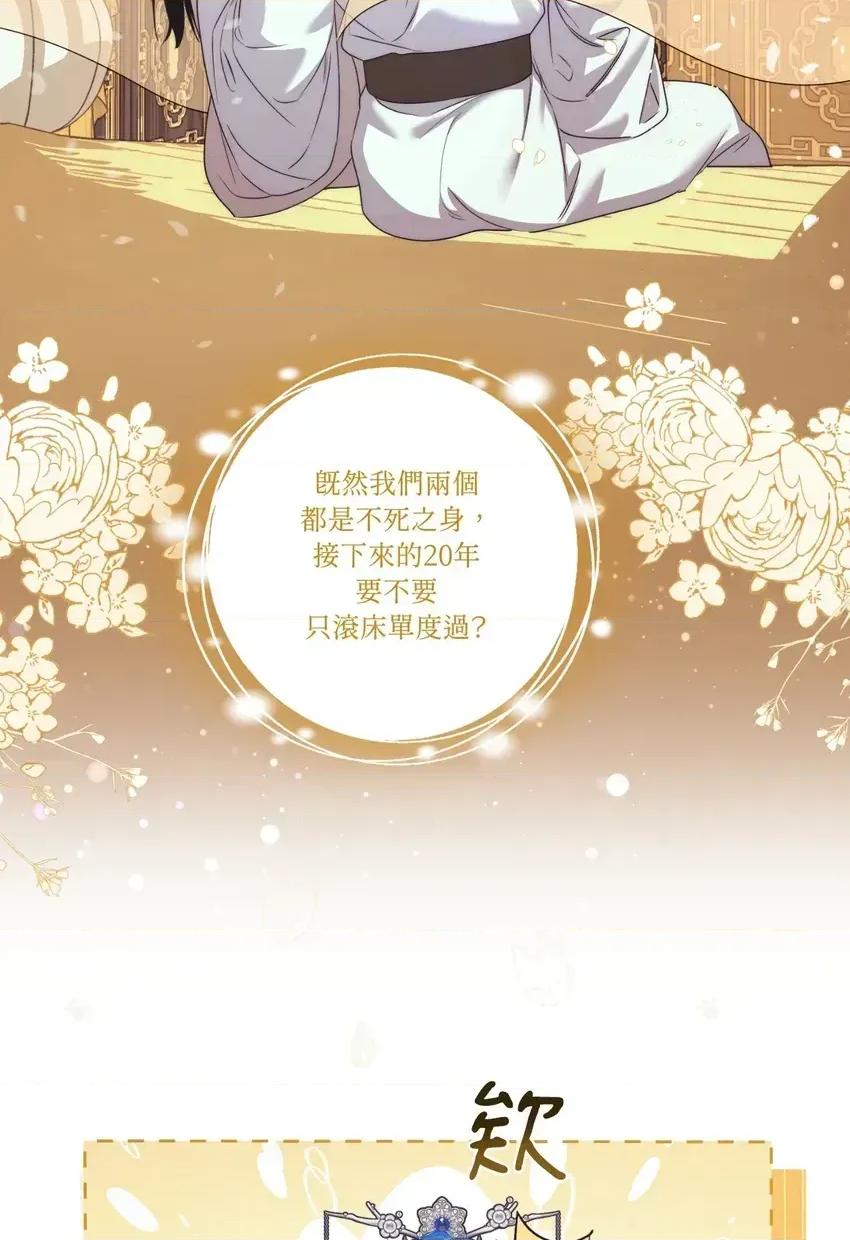 狐狸宅第 狐狸宅第-外传 第2话 第21页