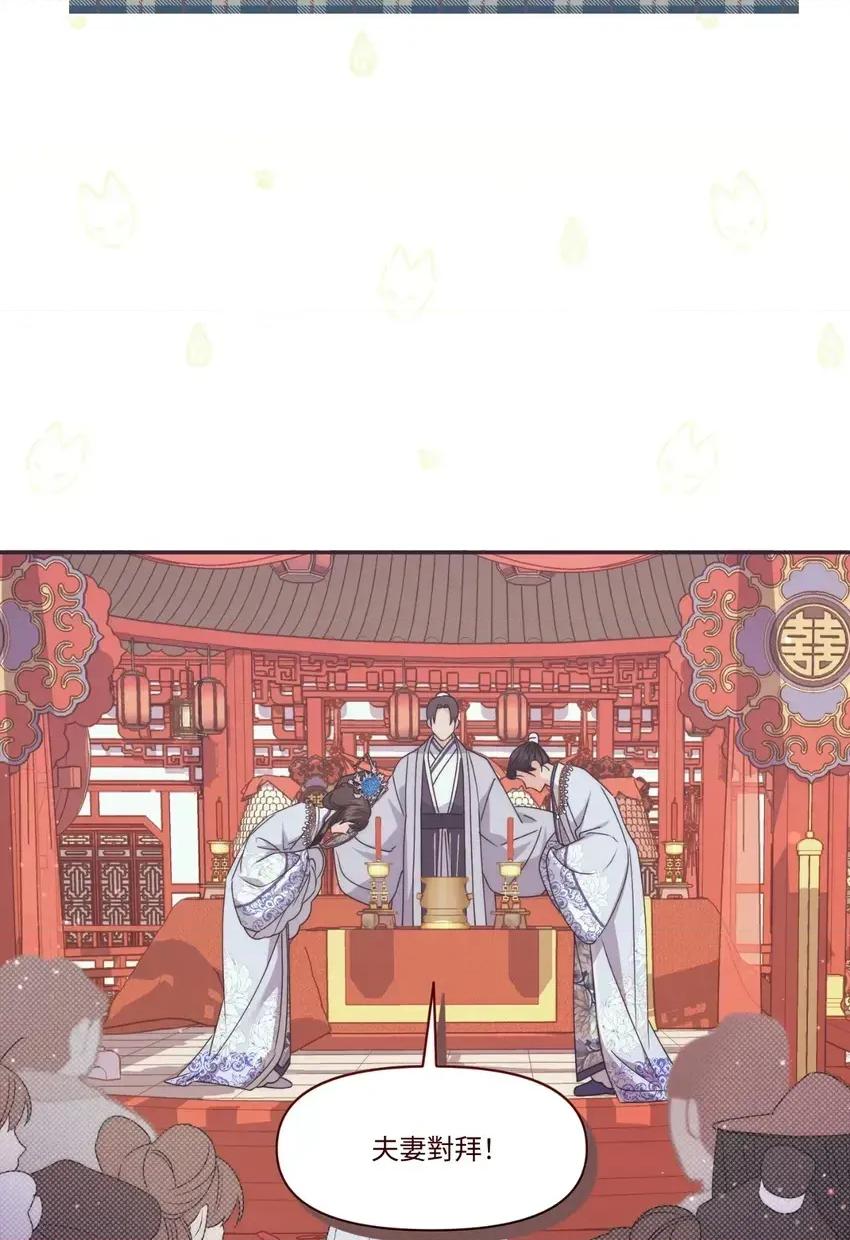 狐狸宅第 狐狸宅第-外传 第2话 第24页