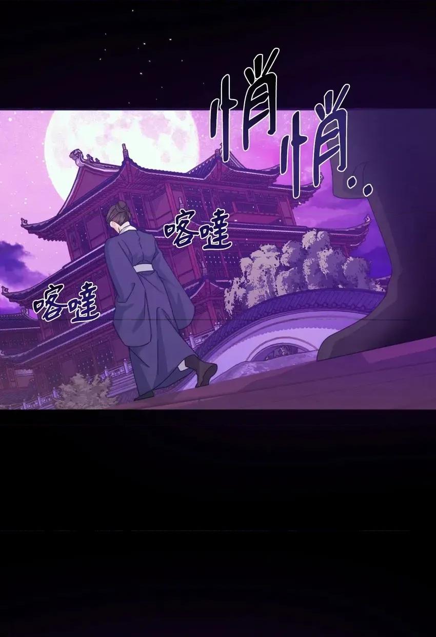 狐狸宅第 狐狸宅第-外传 第2话 第28页