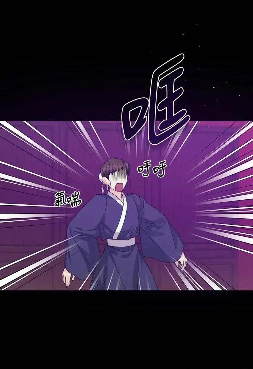 狐狸宅第 狐狸宅第-外传 第2话 第34页