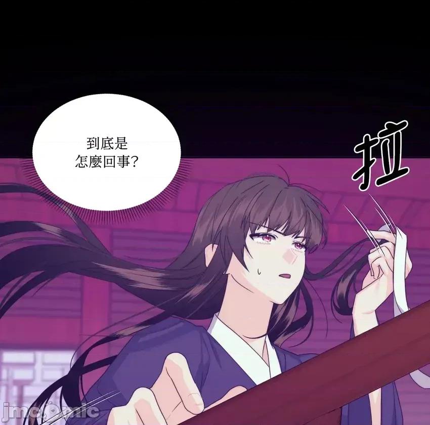 狐狸宅第 狐狸宅第-外传 第2话 第35页