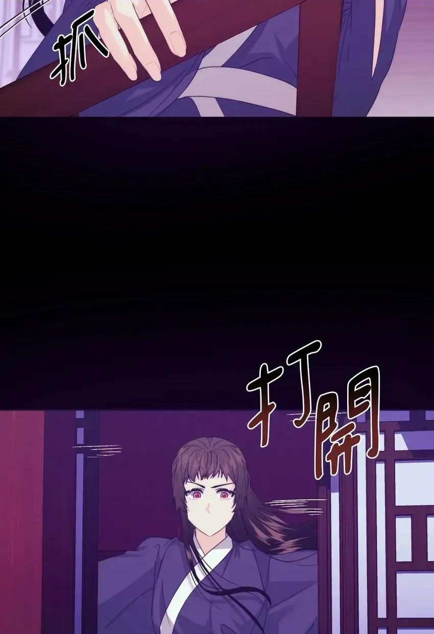 狐狸宅第 狐狸宅第-外传 第2话 第36页