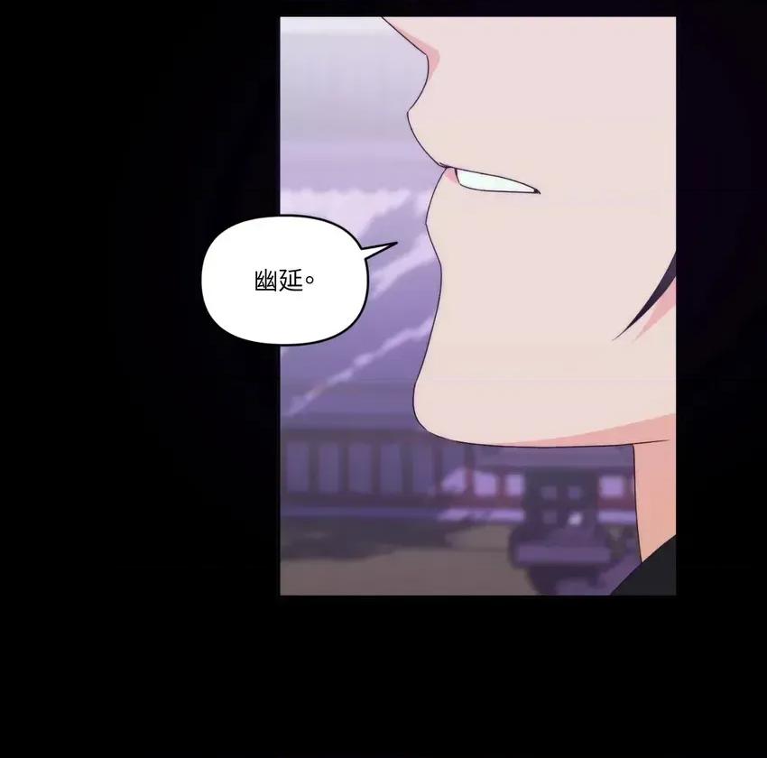 狐狸宅第 狐狸宅第-外传 第2话 第44页