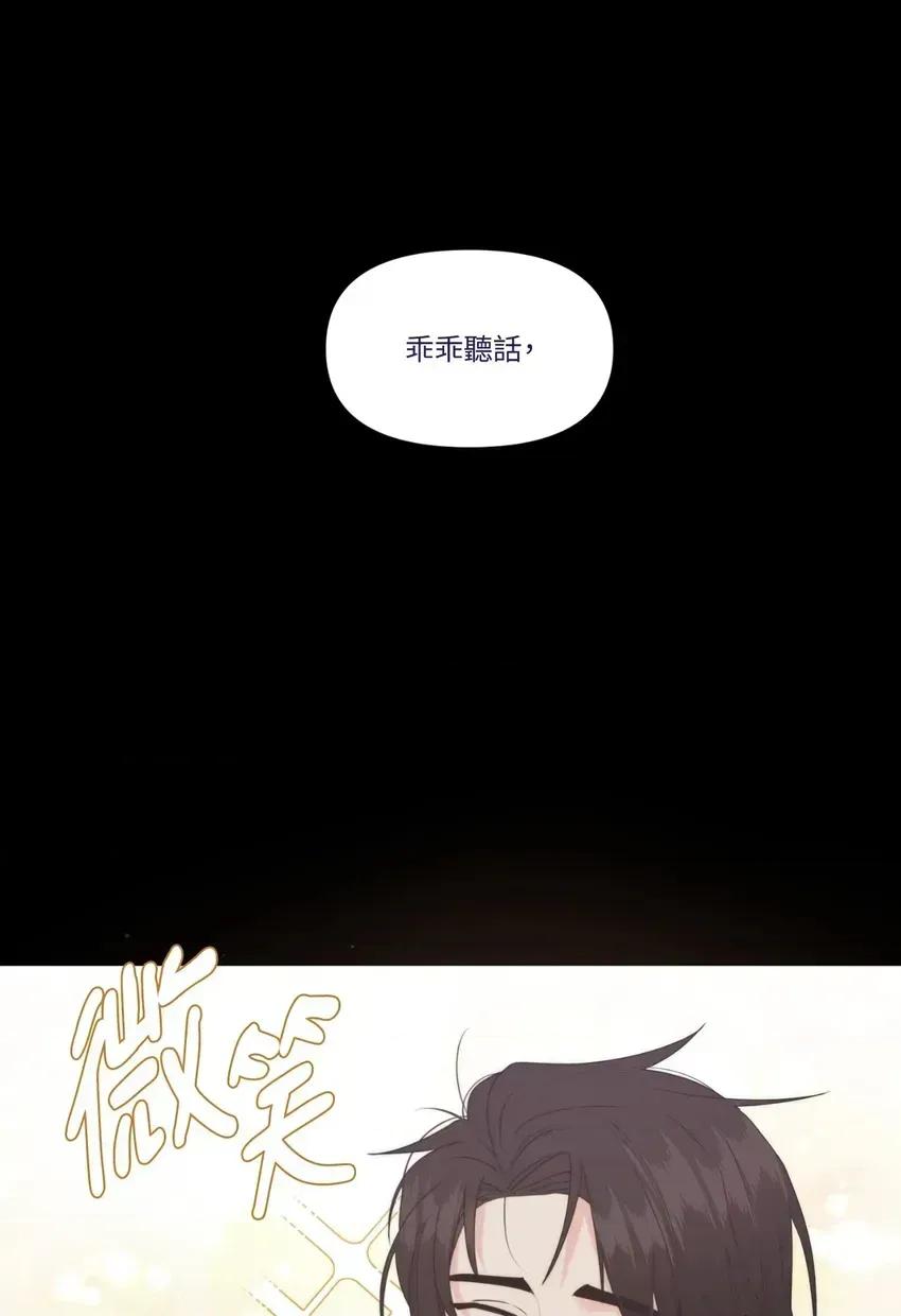 狐狸宅第 狐狸宅第-外传 第2话 第48页