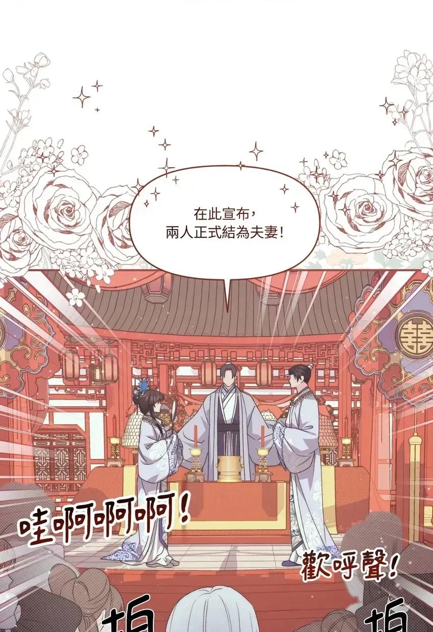 狐狸宅第 狐狸宅第-外传 第2话 第52页