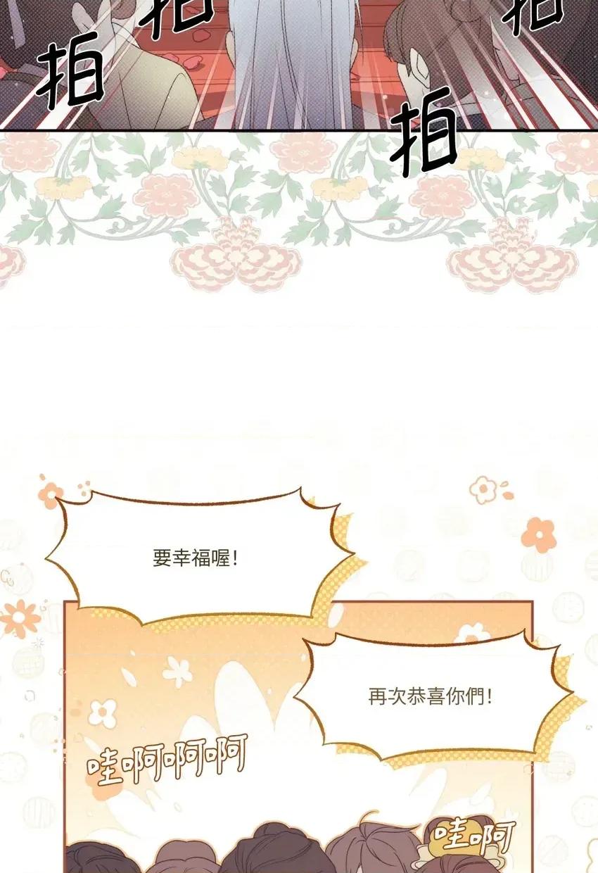狐狸宅第 狐狸宅第-外传 第2话 第53页
