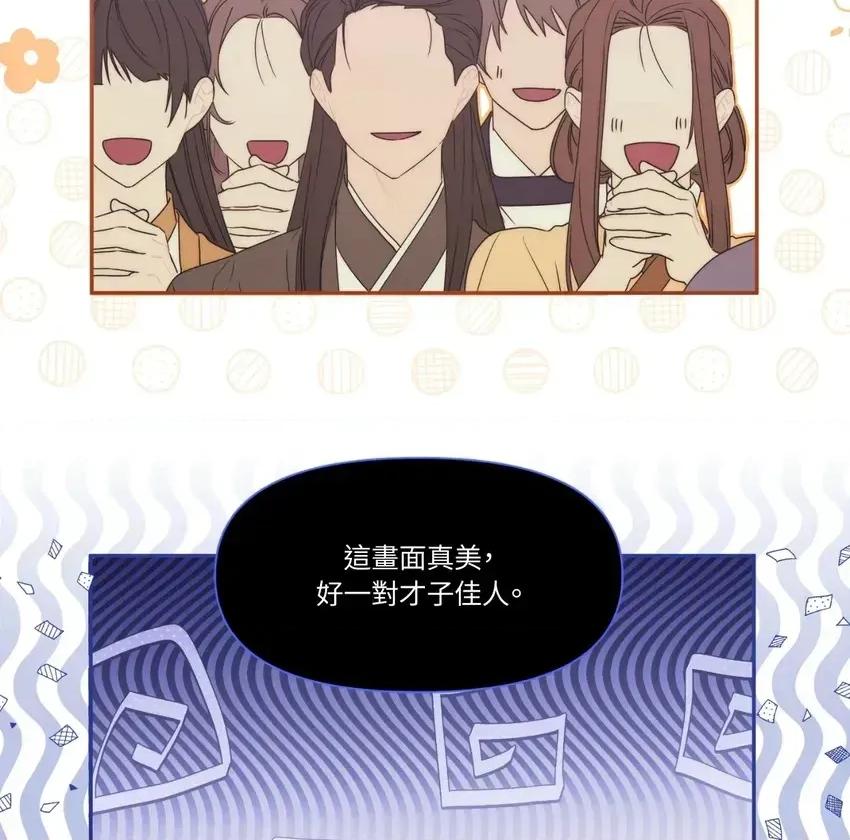 狐狸宅第 狐狸宅第-外传 第2话 第54页