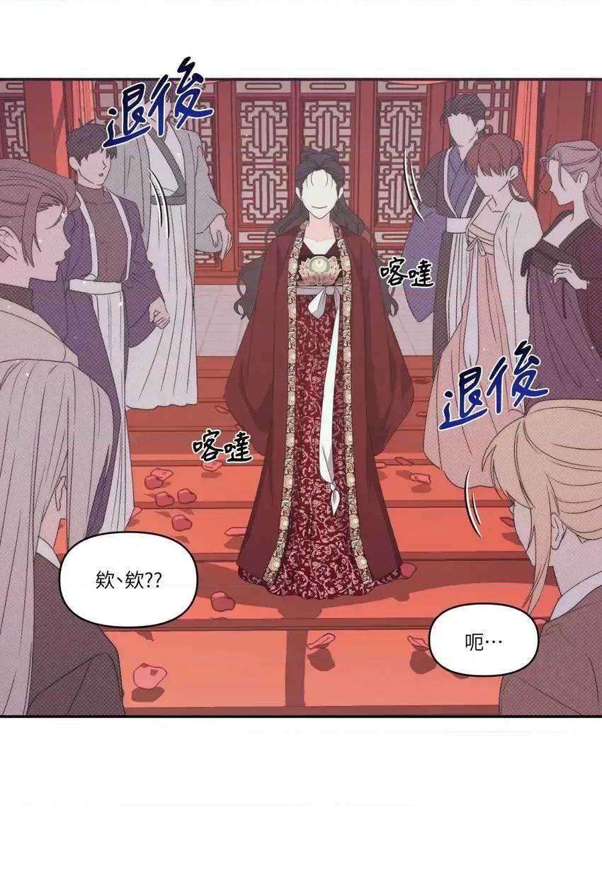 狐狸宅第 狐狸宅第-外传 第2话 第56页
