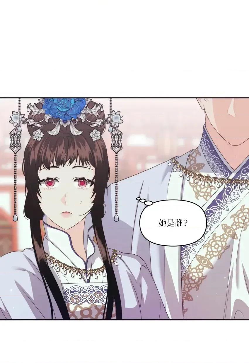 狐狸宅第 狐狸宅第-外传 第2话 第57页