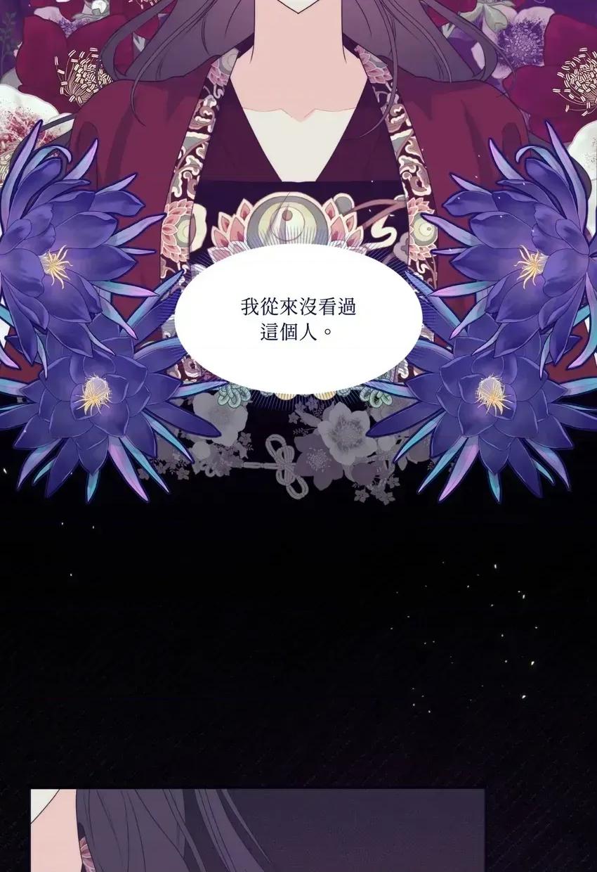 狐狸宅第 狐狸宅第-外传 第2话 第59页