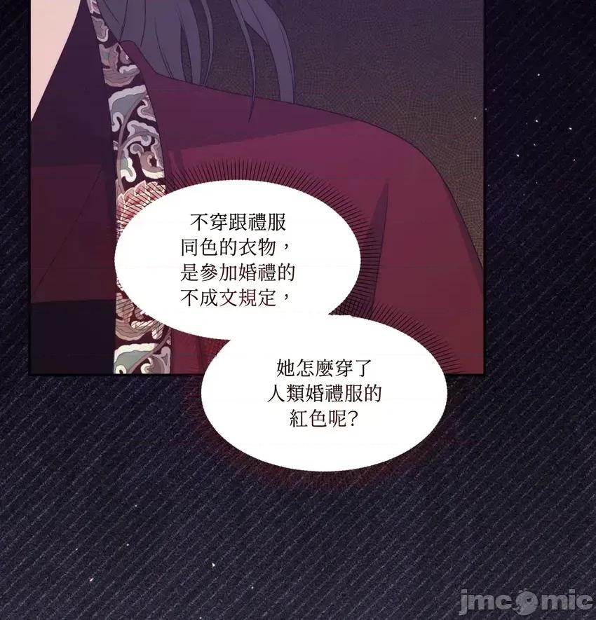 狐狸宅第 狐狸宅第-外传 第2话 第60页