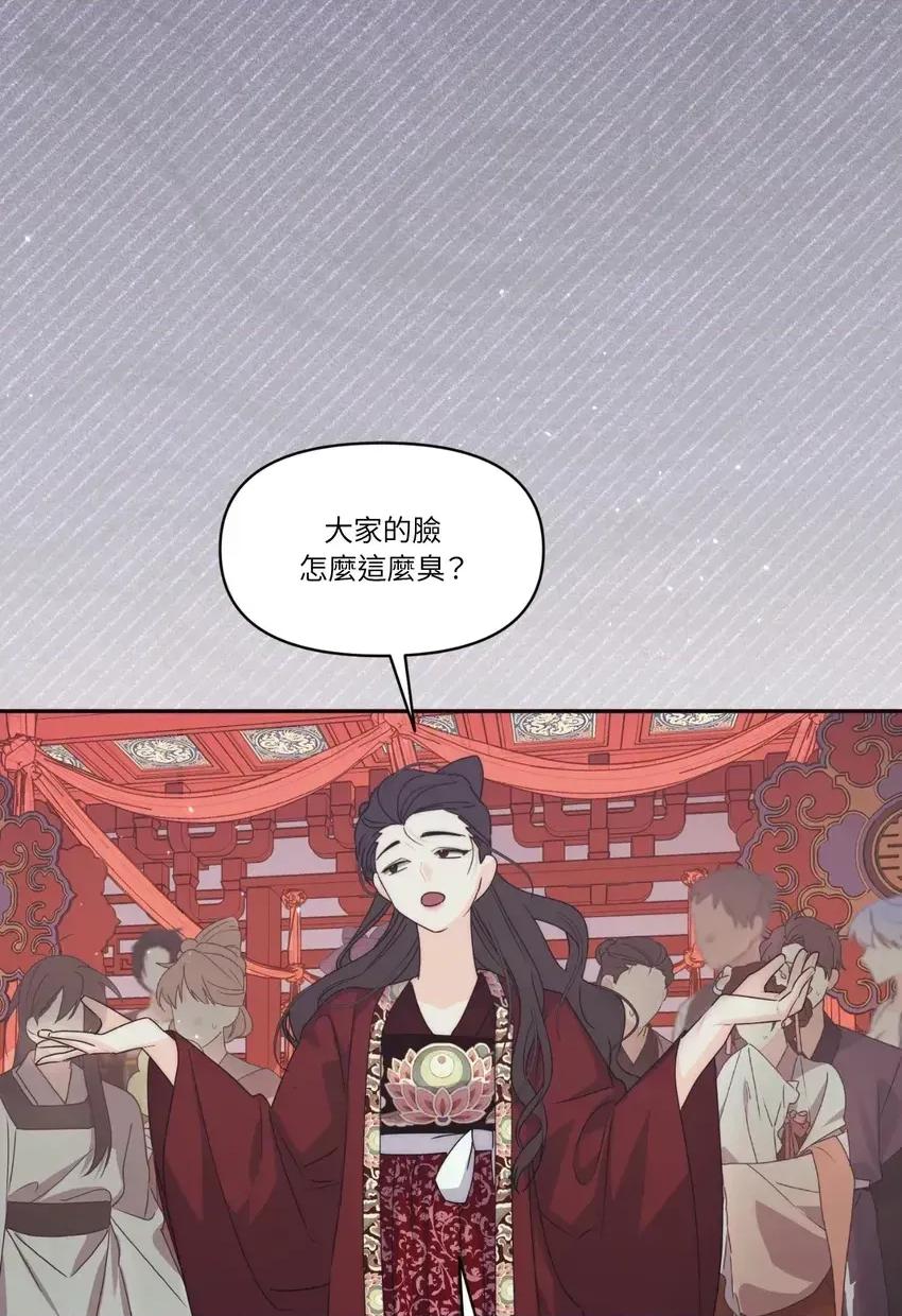 狐狸宅第 狐狸宅第-外传 第2话 第62页