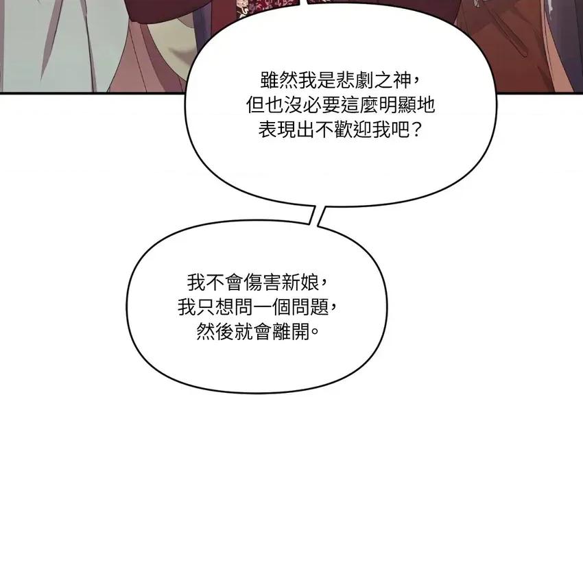 狐狸宅第 狐狸宅第-外传 第2话 第63页
