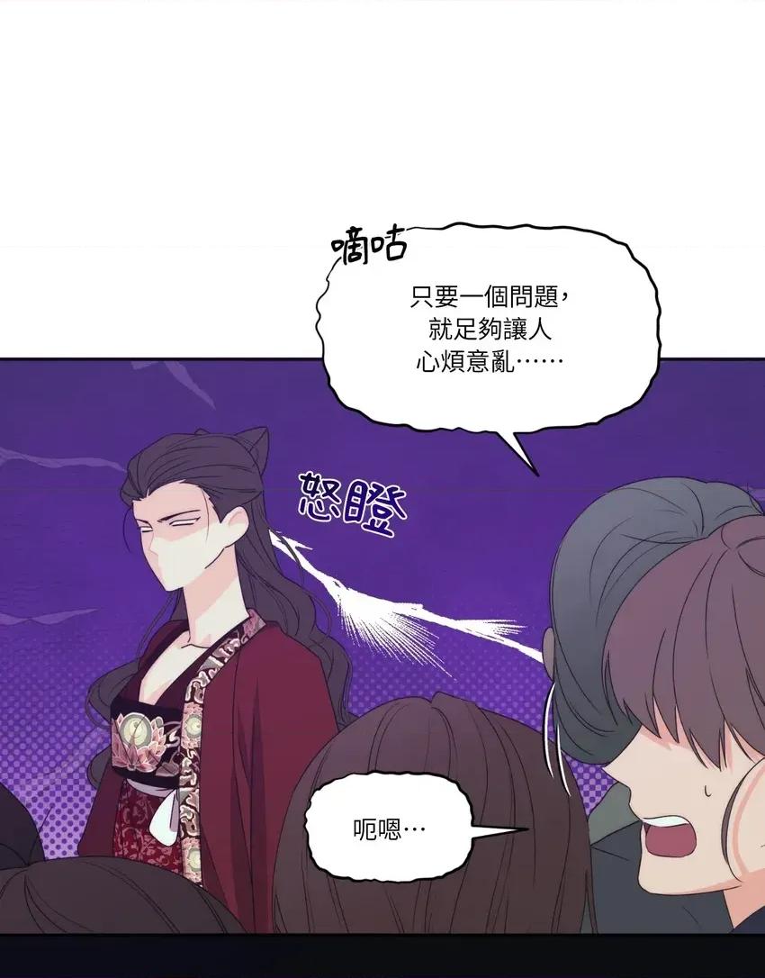 狐狸宅第 狐狸宅第-外传 第2话 第64页