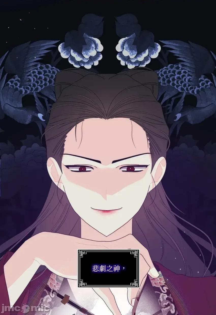 狐狸宅第 狐狸宅第-外传 第2话 第65页