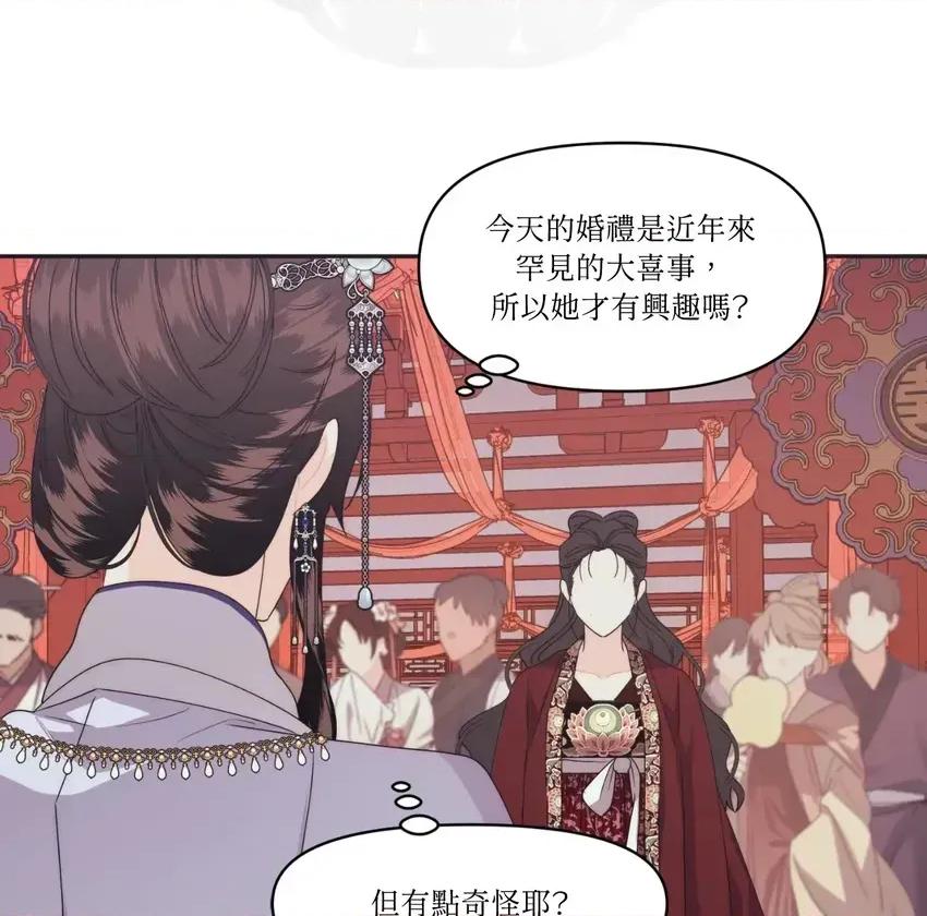 狐狸宅第 狐狸宅第-外传 第2话 第67页