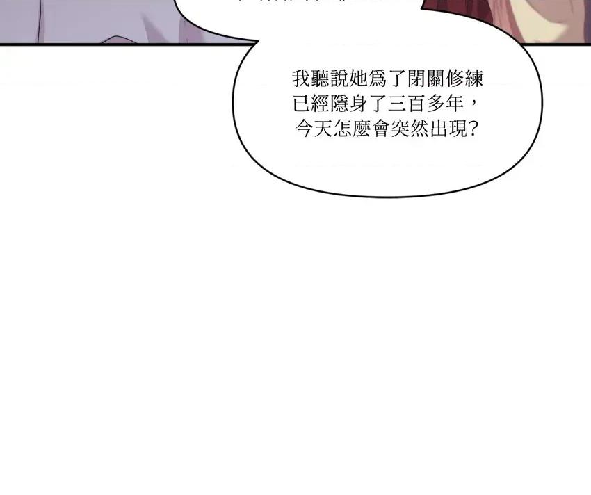 狐狸宅第 狐狸宅第-外传 第2话 第68页