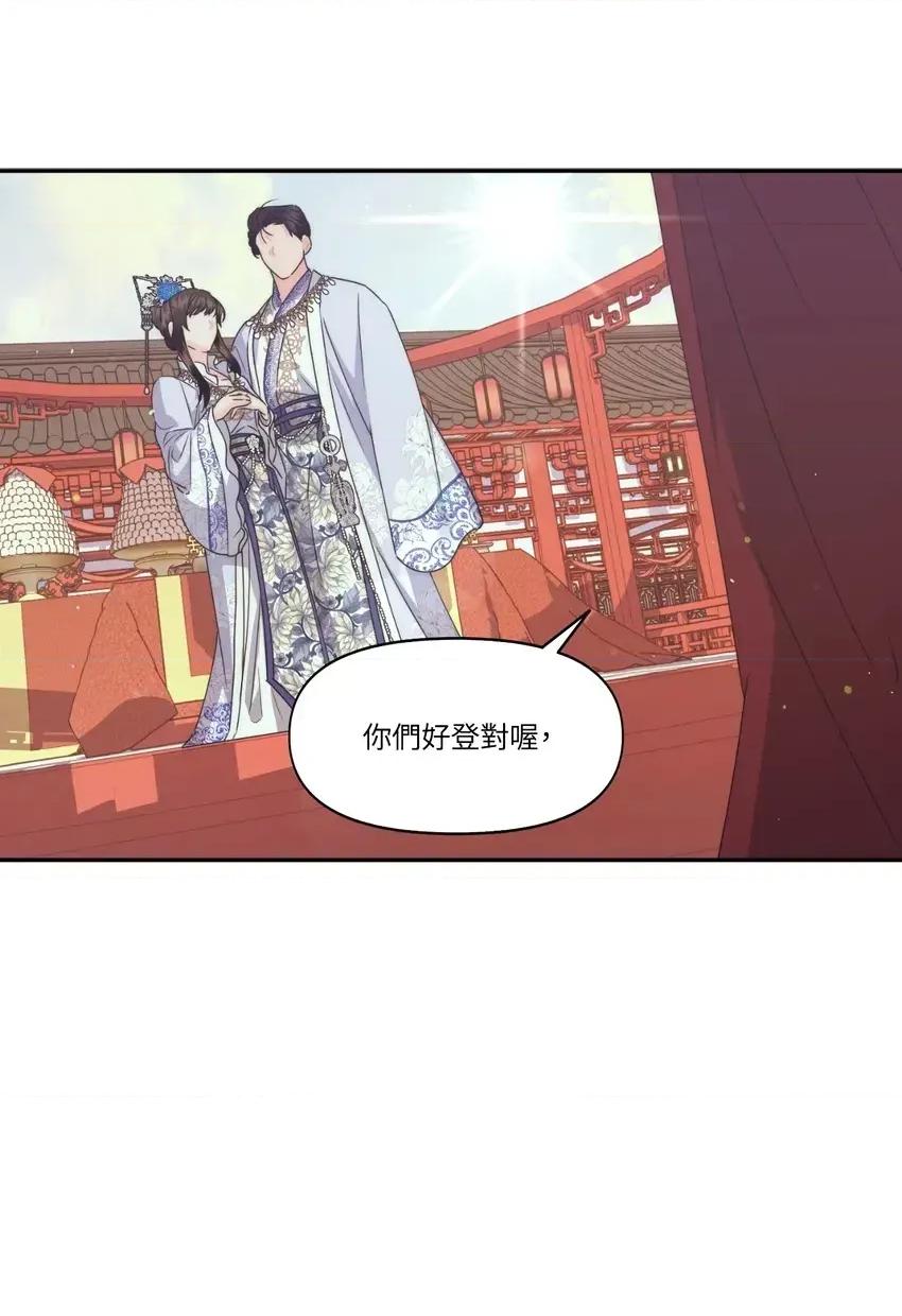 狐狸宅第 狐狸宅第-外传 第2话 第69页