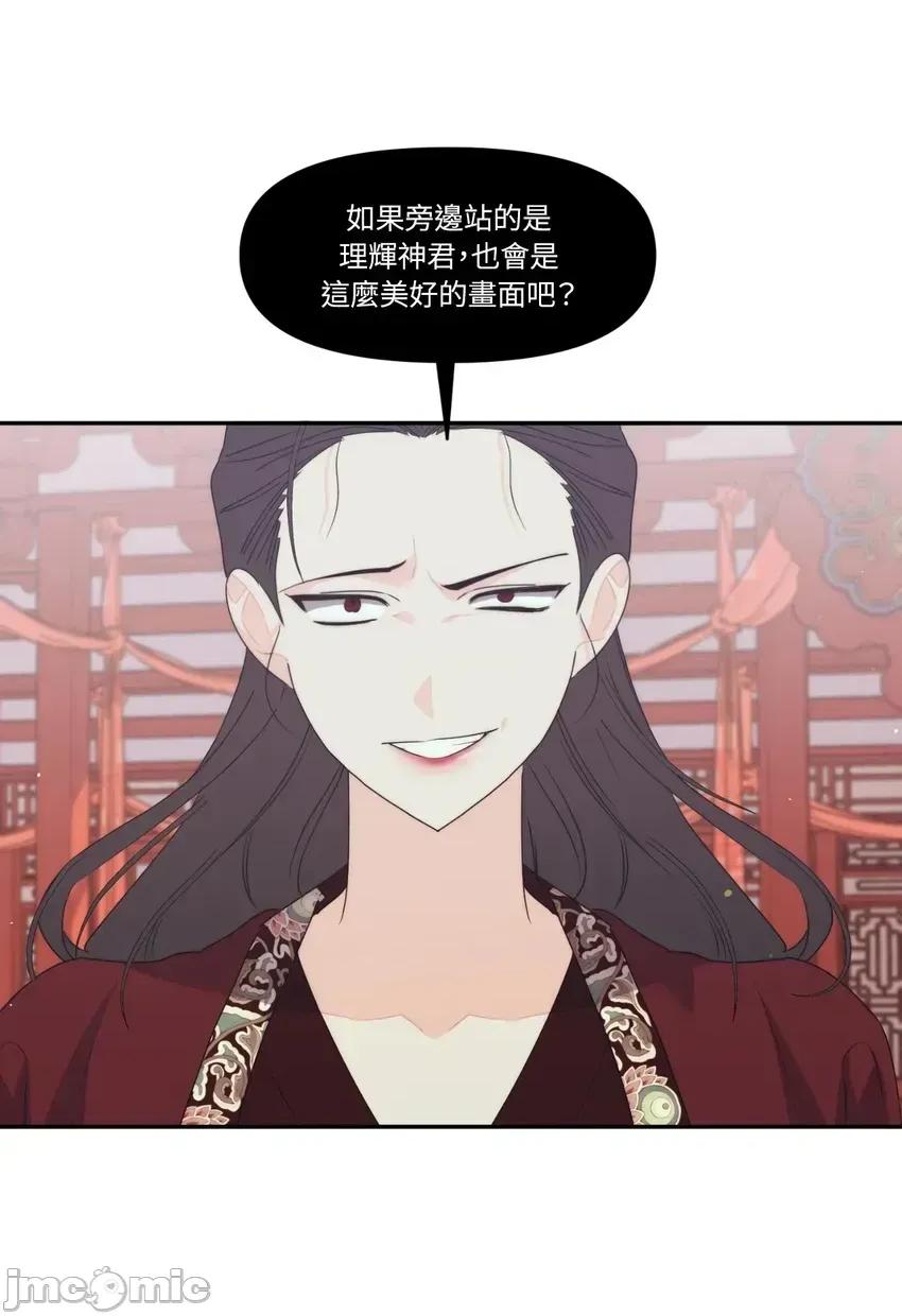 狐狸宅第 狐狸宅第-外传 第2话 第70页