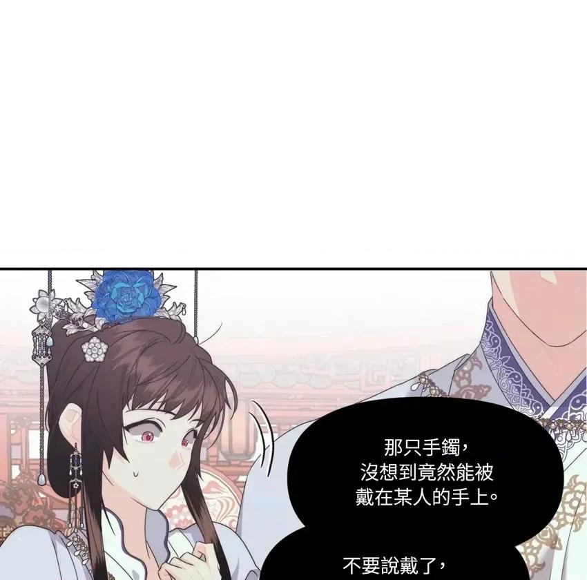 狐狸宅第 狐狸宅第-外传 第2话 第71页