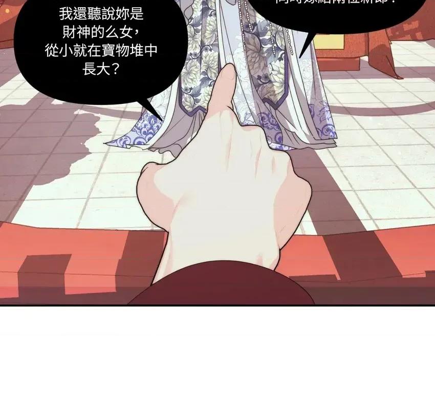 狐狸宅第 狐狸宅第-外传 第2话 第73页