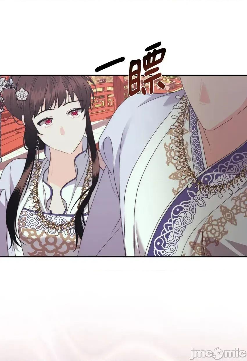 狐狸宅第 狐狸宅第-外传 第2话 第80页
