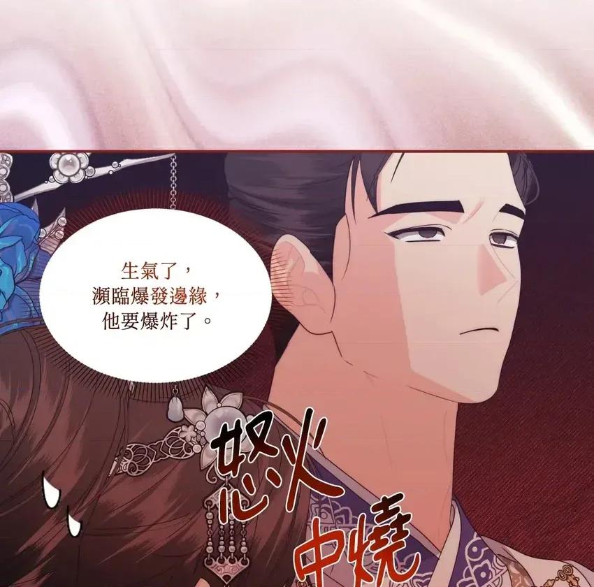 狐狸宅第 狐狸宅第-外传 第2话 第81页