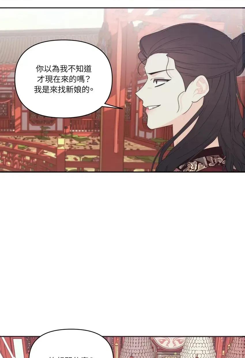 狐狸宅第 狐狸宅第-外传 第2话 第84页